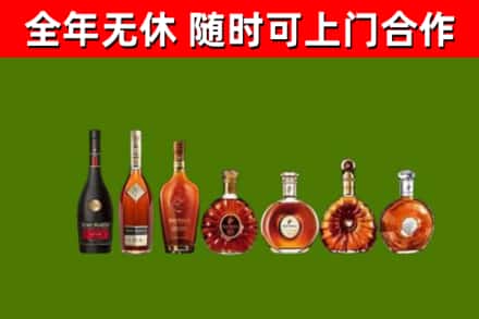 博爱县烟酒回收洋酒价格.jpg