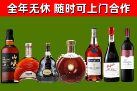 博爱县烟酒回收洋酒系列.jpg