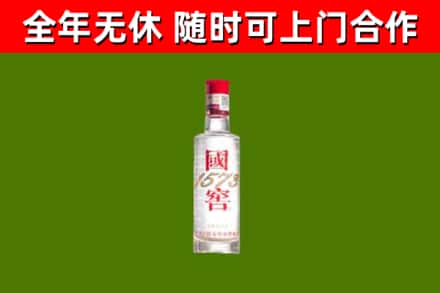 博爱县烟酒回收1573酒.jpg