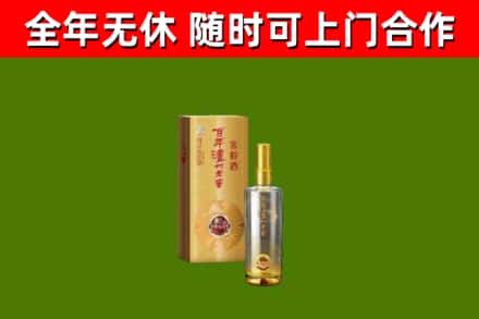 博爱县烟酒回收百年泸州.jpg