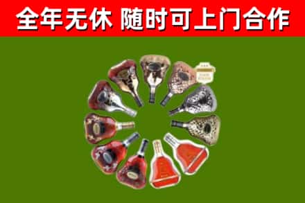 博爱县烟酒回收XO洋酒.jpg