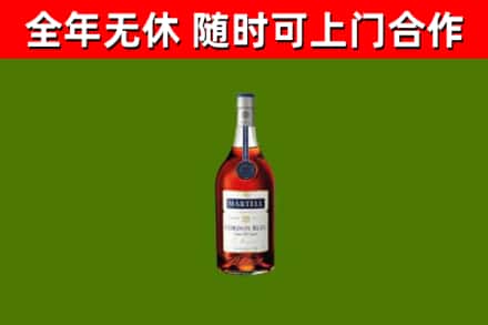 博爱县烟酒回收马爹利蓝带洋酒.jpg